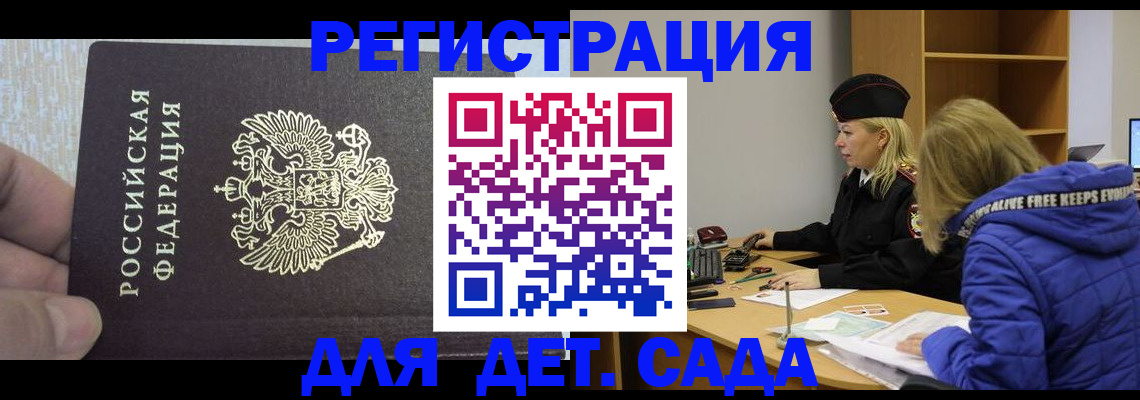 временная регистрация в Сосногорске