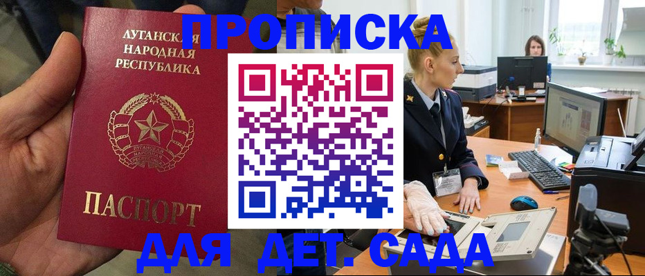 прописка для кредита в Сосногорске