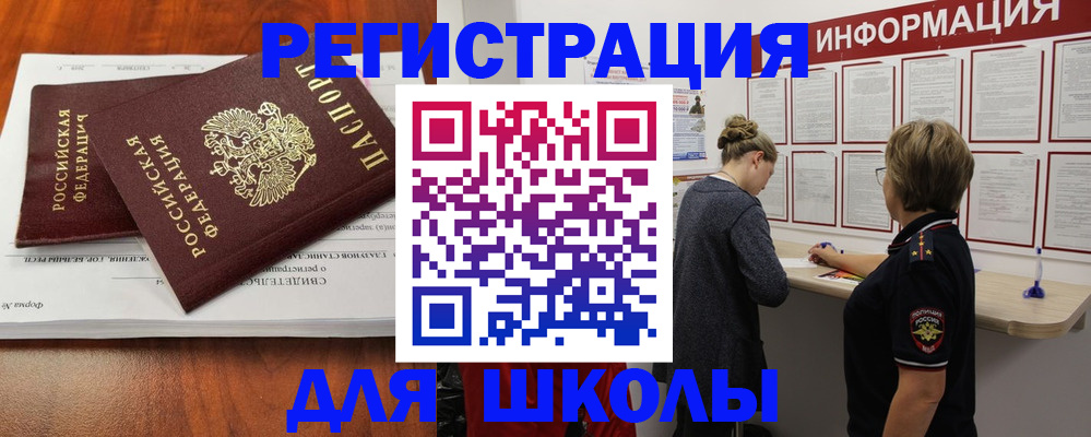 регистрация для дет. сада в Сосногорске