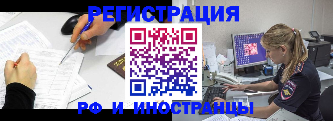 временная регистрация госуслуги в Сосногорске