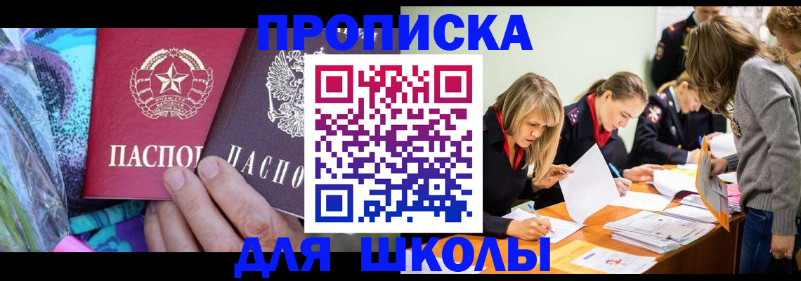 временная регистрация надежно в Сосногорске